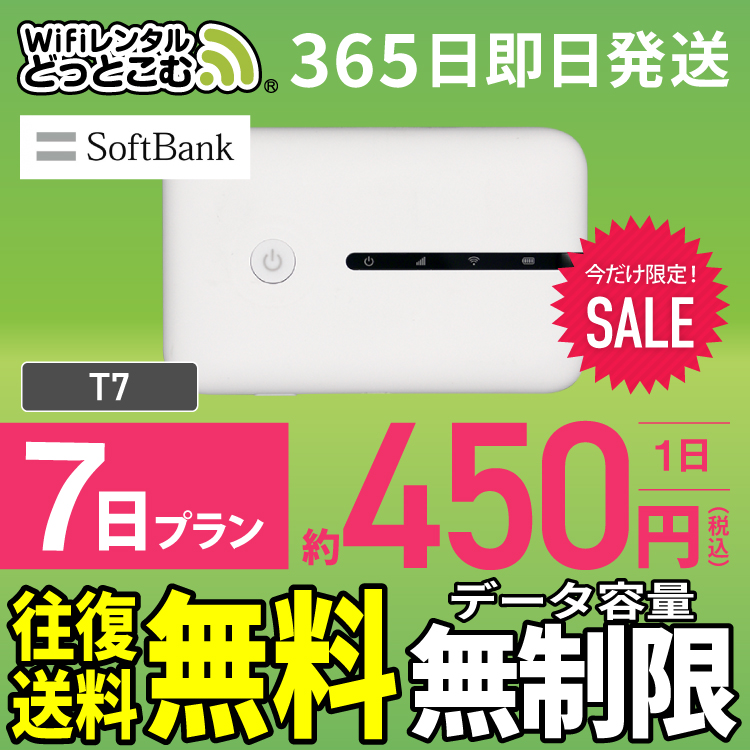 楽天市場】WiFi レンタル 30日 無制限 高速 往復送料無料 即日発送