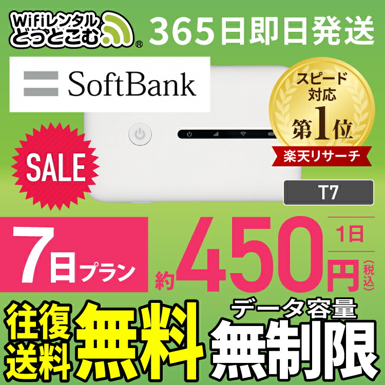 楽天市場】wifi レンタル 無制限 5G 30日 1ヶ月 国内 専用 WiMAX ワイマックス ポケットwifi X11 往復送料無料 Pocket  WiFi レンタルwifi ルーター wi-fi wifiレンタル ポケットWiFi ポケットWi-Fi wimax 旅行 入院 一時帰国 引っ越し 在宅勤務  テレワーク縛りなし あす楽 ...