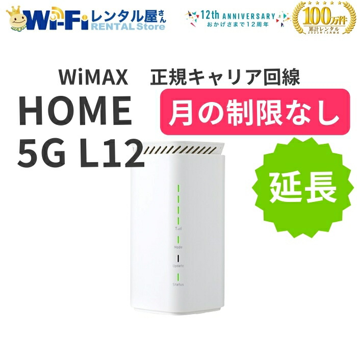 楽天市場】【訳あり Wi-Fi設定シールなし】 ルーター 完品