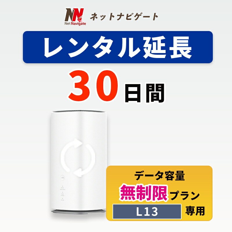 楽天市場】WiFi レンタル 無制限 30日 1カ月間 無制限プラン 楽天市場】WiFi レンタル 無制限 30日 1カ月間 無制限プラン
