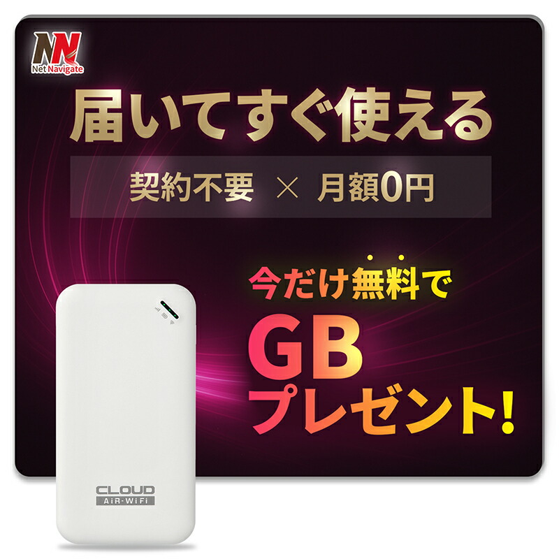 楽天市場】【最新機種】チャージ式 wi-fi プリペイド ポケットWiFi