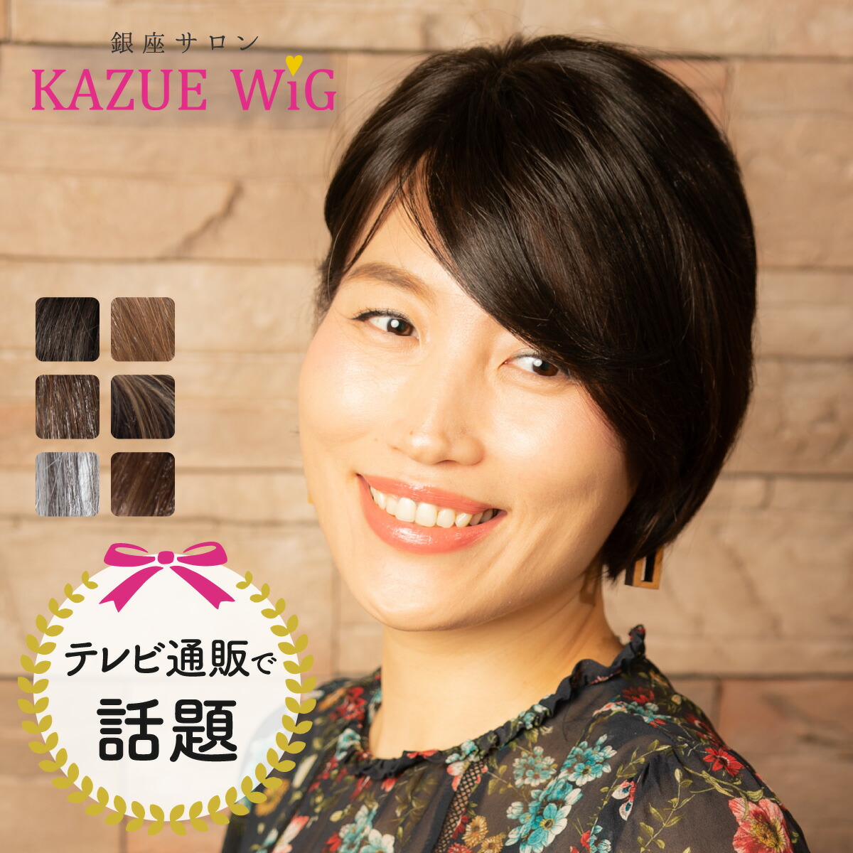 楽天市場】銀座サロンKAZUEウィッグ(フルウィッグ)【T】 テレビ