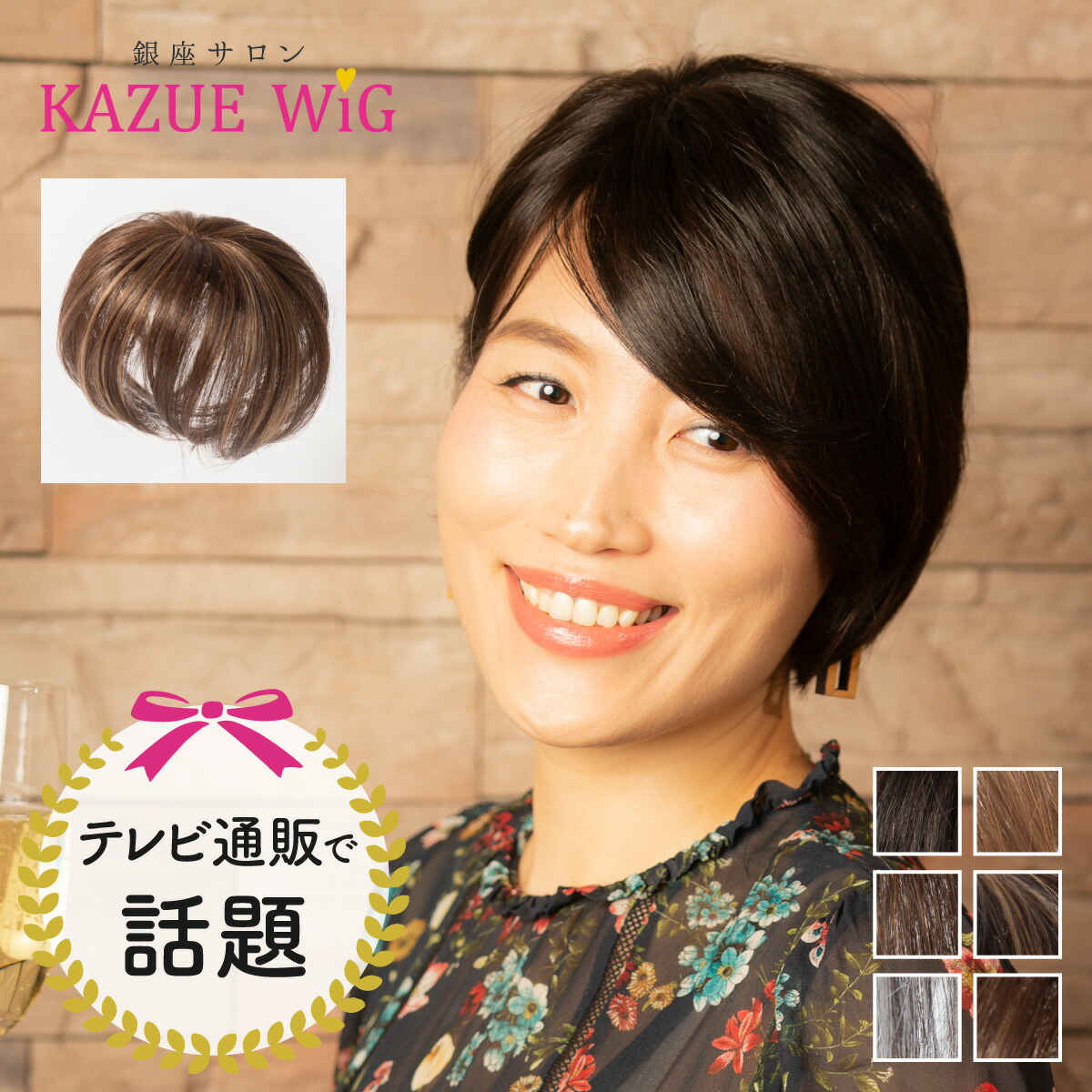 【店卸し資産境界線】あの有名ブランドも。ウィッグの逃げ口品がお買い得♪