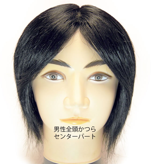 Wig All Head Wigs Center Part For Men Wig Of The Finish That