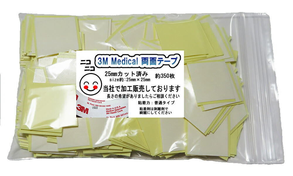 ズバリ両面テープ約100枚みんなが買っているカツラ両面テープ1522ウィッグの皮膚への固定3Mかつら両面テープ接着力は普通タイプ。  グンジヒロコの店