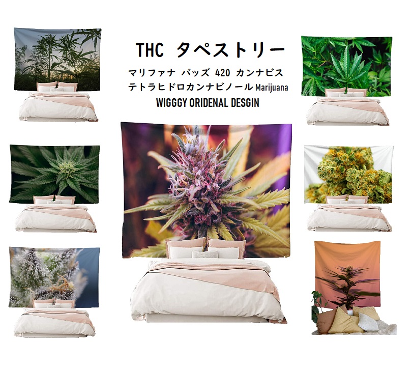 楽天市場 タペストリー マリファナ バッズ 4 カンナビス 麻 Thc テトラヒドロカンナビノール Marijuana サイケデリック 幻想的 瞑想 大判 目隠し カーテン 150cmx130cm マルチカバー オシャレ テレワーク 背景 インディカ サティバ ズーム会議 壁掛 Wigggy Oridinal