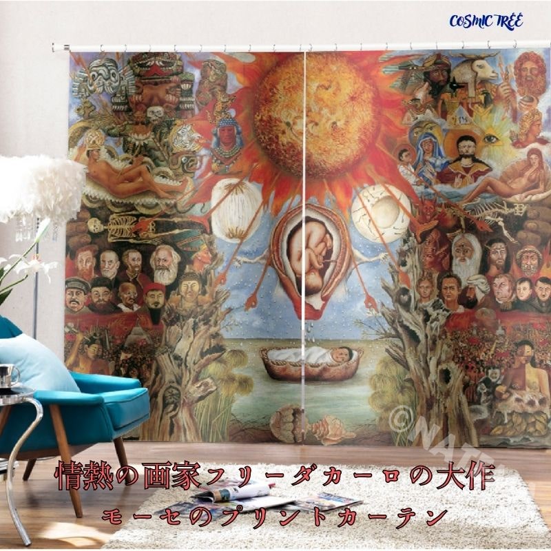 カーテン 防炎 遮光 絵画 アート フリーダ・カーロ モーセ Frida Kahlo 幅220X高さ180cm インテリア 名画 原画 メキシコ 幅110cmX2枚 おしゃれ 模様替え プリント 布 生地 タペストリー グッズ アンティーク｜SHOP WIGGGY個性派寝具生活様式店