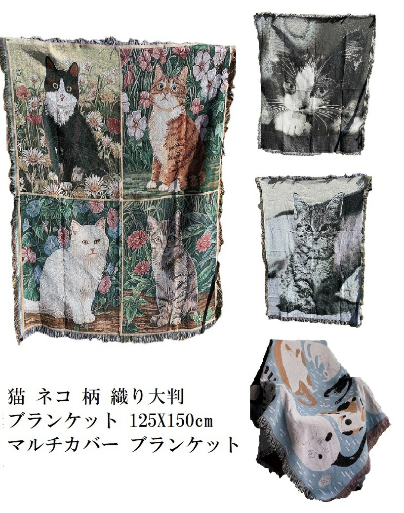 ブランケット　マルチカバー　月　星 楽天市場】ブランケット 総柄 柄 1年中使用できる素材感