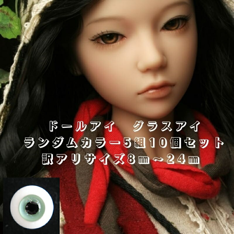 楽天市場】英国ドールアイ・オーバル type8 blue、violet、olive