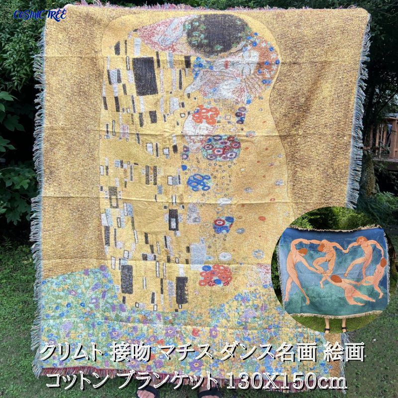 アートブランケット モナリザ‐毛布 日本製 シングル モナ・リザ レオナルド・ダ・ヴィンチ ダヴィンチ 名画 絵画 140×200cm