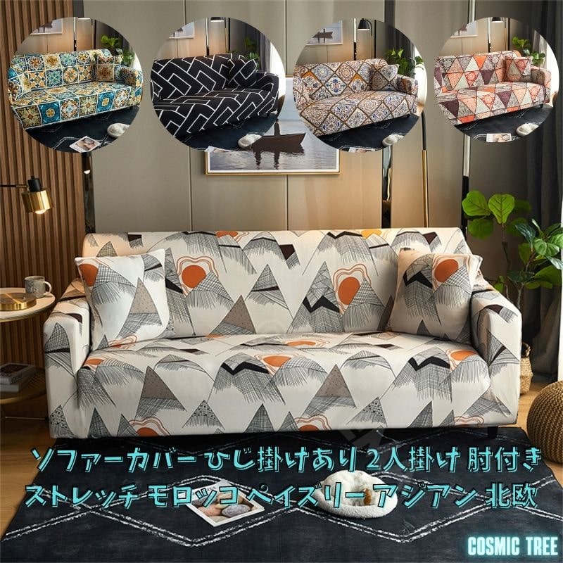 楽天市場】ソファーカバー マルチカバー ラグ おしゃれ アンティーク調