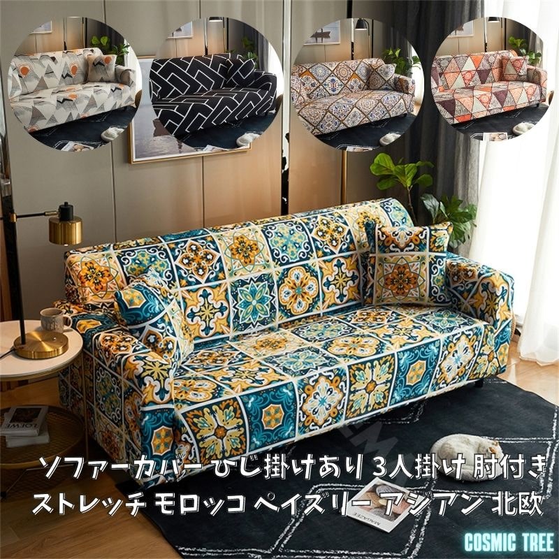 アン&アンディ ラグ ソファーカバー aimoha ラグ ラグマット ゴージャスアンティーク柄 ソファー