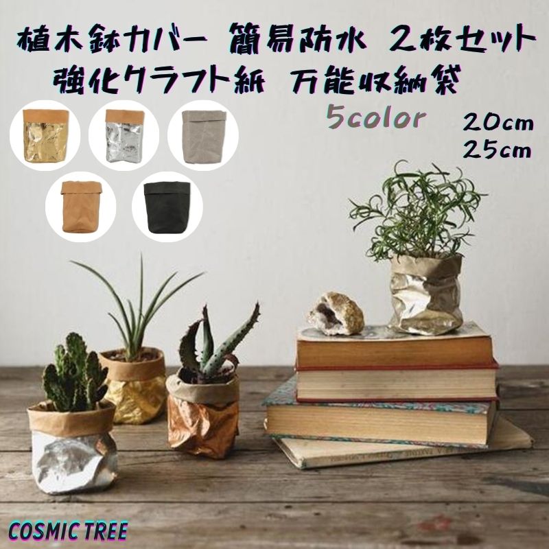 鉢カバー確認用 鉢カバー 陶器 5号 – inakougei