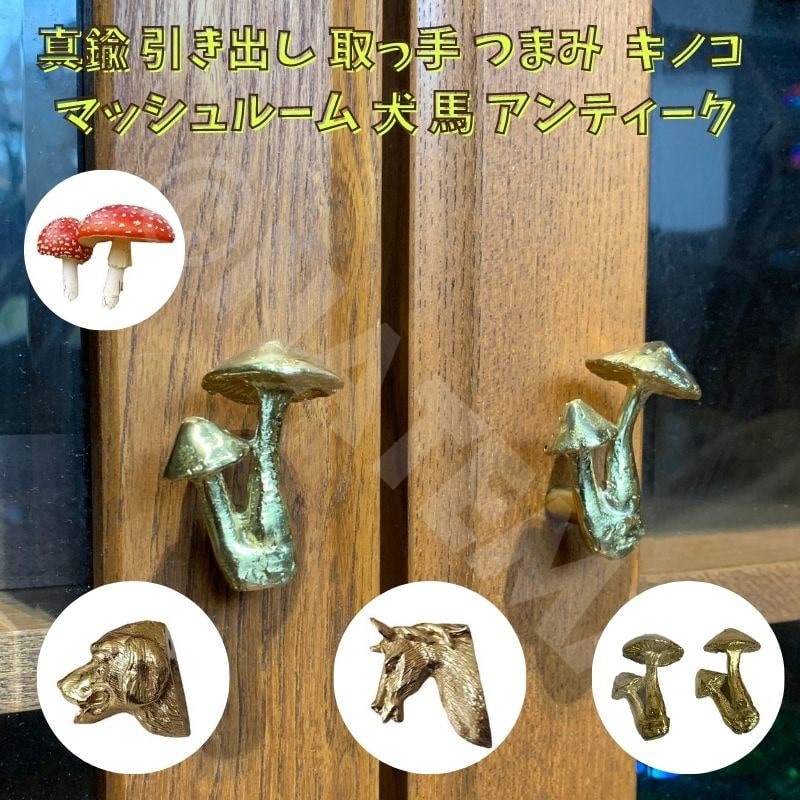 楽天市場】真鍮 引き出し 取っ手 つまみ 2個セット 鳥 うさぎ 兎 楽天市場】真鍮 引き出し 取っ手 つまみ 2個セット 鳥 うさぎ 兎