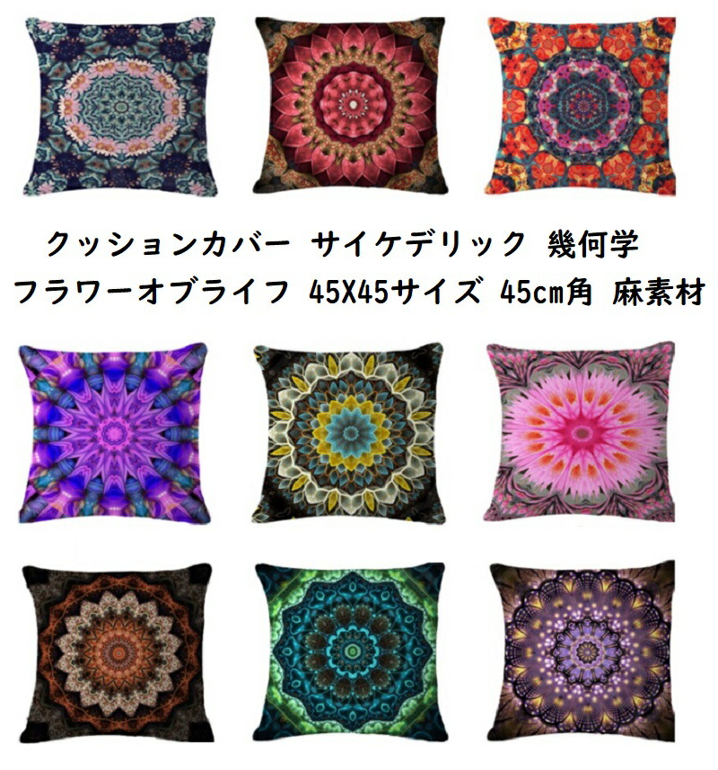 カラフル十字架デザインクッション カラフル十字架デザインクッション カラフル十字架デザイン