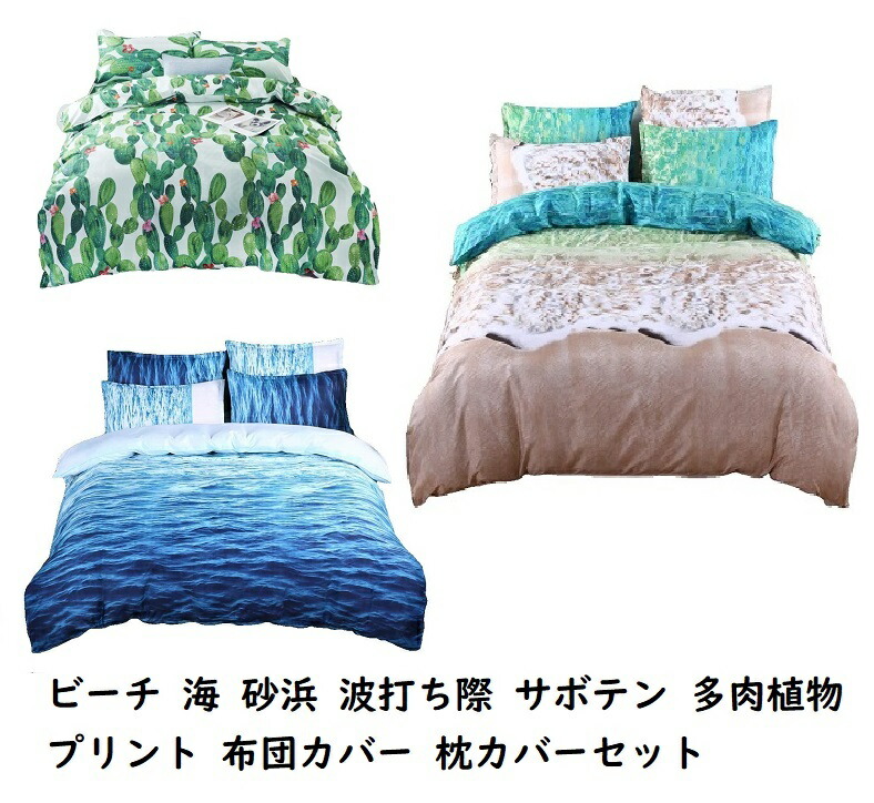 楽天市場】【メーカー直送】ダブル 寝具カバー セット 4点セット 綿100