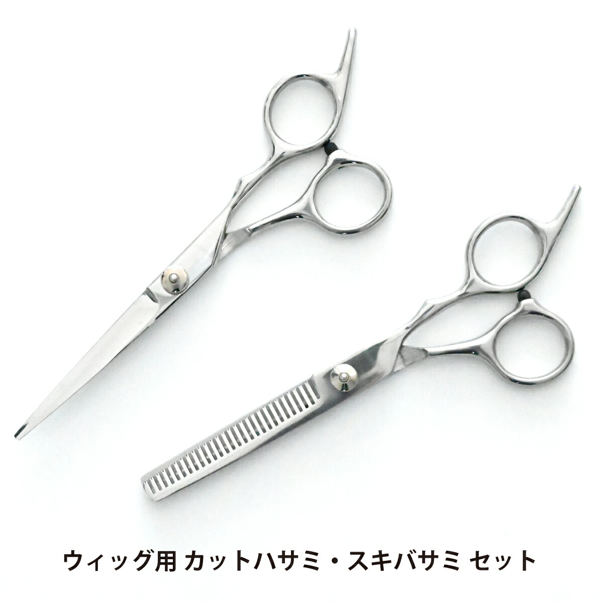 楽天市場】【メール便送料無料】ウィッグ用ハサミ スキバサミ 梳きばさ