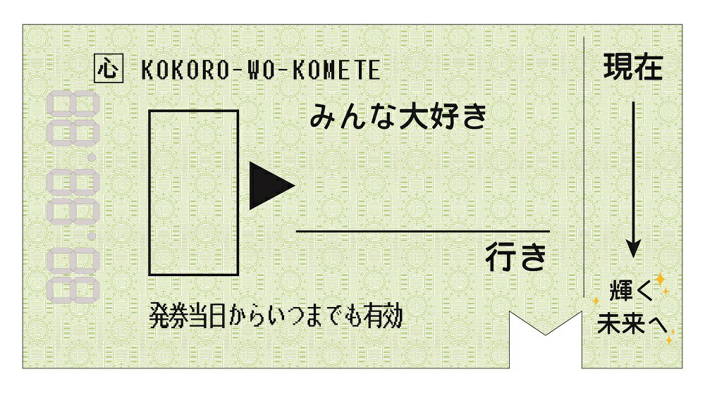 楽天市場】【10点までメール便も可能】切符色紙 グリーン[色紙