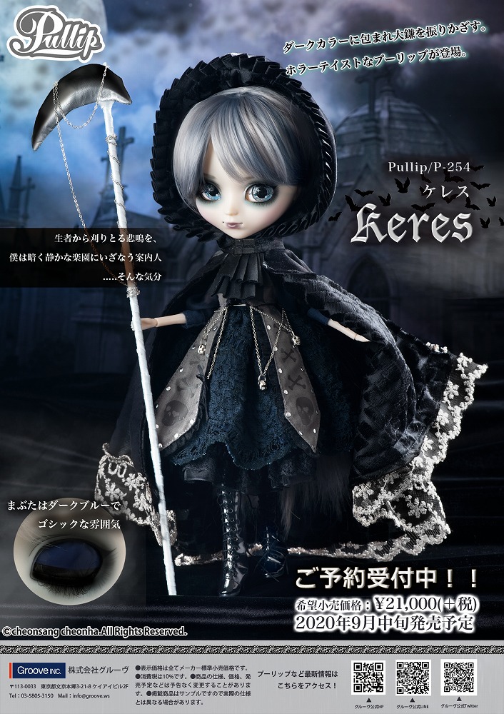9月代入荷付け込み 貨物輸送無料 プーリップ ケレス ホラーテイスト グルーヴ お人形さん プーリップ 大鎌 絶命 Marchesoni Com Br
