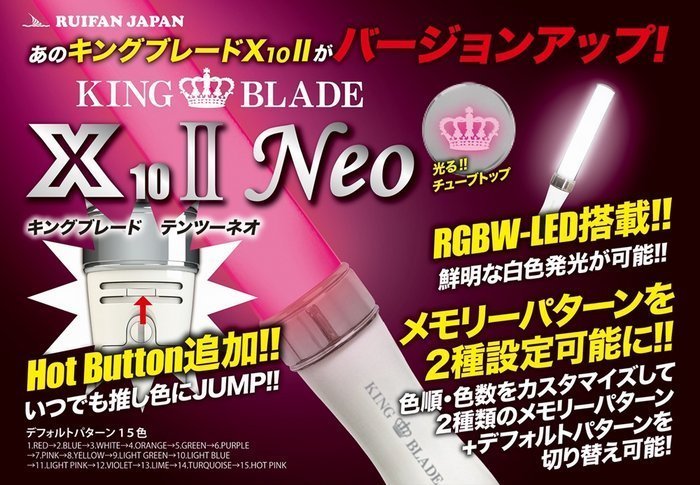 楽天市場 キングブレード テンツーネオ スモーク King Blade X10 Iineo Smoke コンサート イベントペンライト ライブ キンブレ ウィッグの専門店ウィッグランド