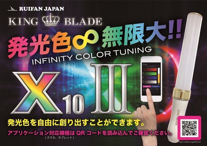 楽天市場 キングブレード テンスリーネオ スモーク King Blade X10 Iii Neo Smoke キンブレ ライブ イベントペンライト コンサート ウィッグの専門店ウィッグランド