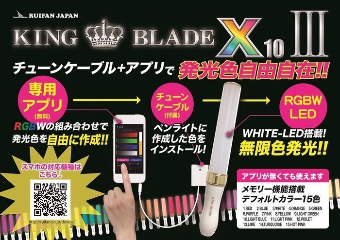 楽天市場 キングブレード テンスリーネオ スモーク King Blade X10 Iii Neo Smoke キンブレ ライブ イベントペンライト コンサート ウィッグの専門店ウィッグランド