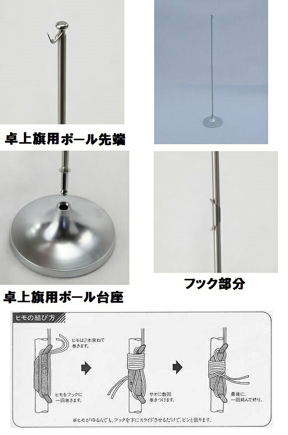 楽天市場 卓上旗専用 高級旗立台 卓上旗用ミニポール1本立台 国旗 ポール ウィッグの専門店ウィッグランド