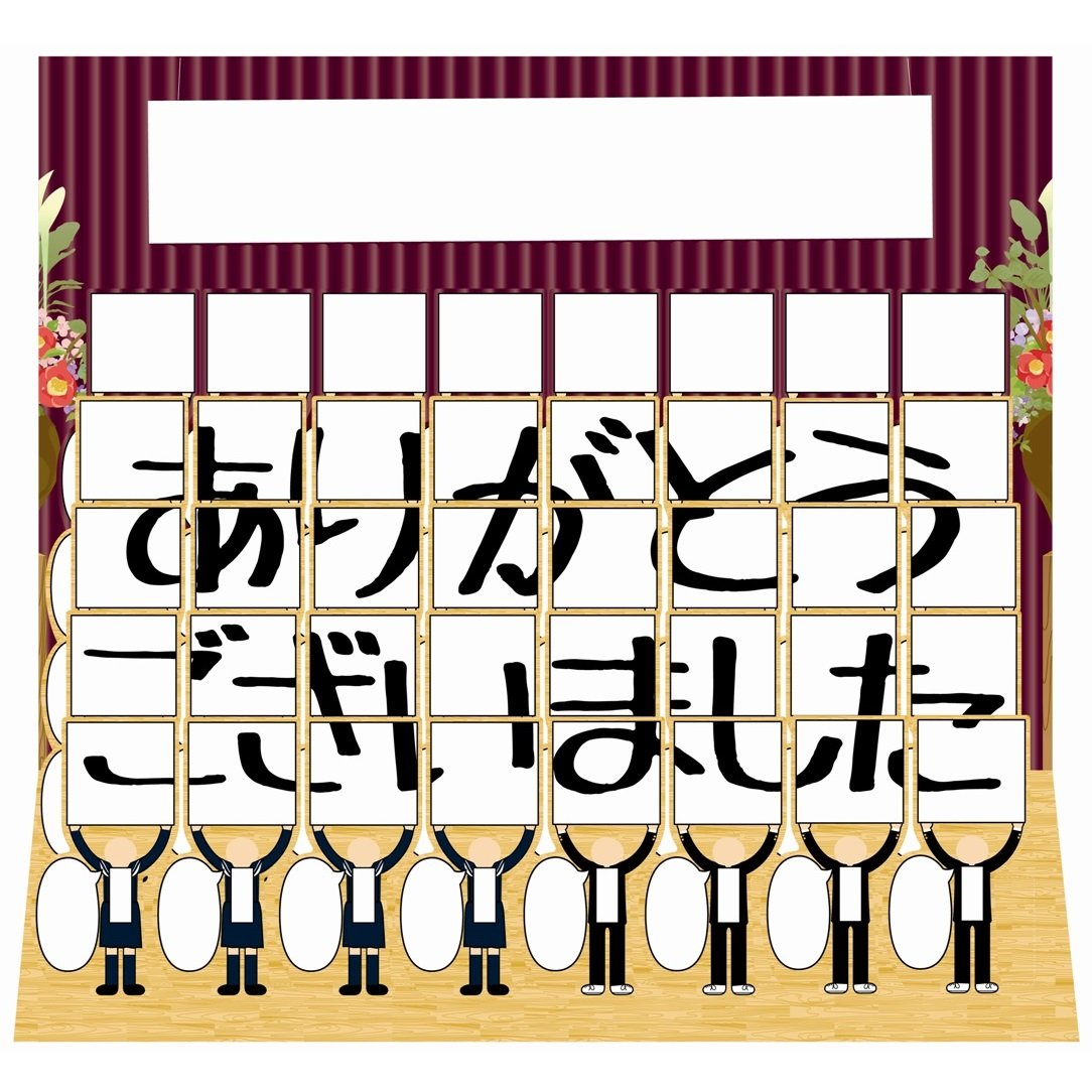 色紙 よせがき 飛び出せ！マスゲーム色紙ット よせがき おもしろ寄せ書き色紙 卒業式・送別会のプレゼント おもしろ プレゼント  おもしろ雑貨｜ウィッグの専門店ウィッグランド