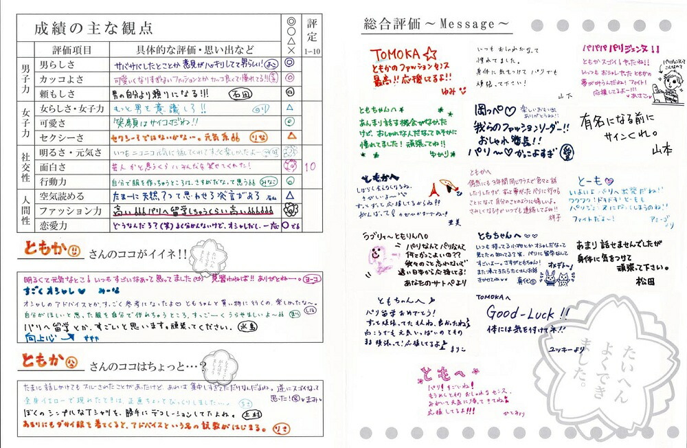 楽天市場 通知表色紙 おもしろ寄せ書き色紙 卒業式 送別会のプレゼント 寄せ書き 色紙 色紙 寄せ書き 寄せ書き ブック 寄せ書きセット よせがき ウィッグの専門店ウィッグランド