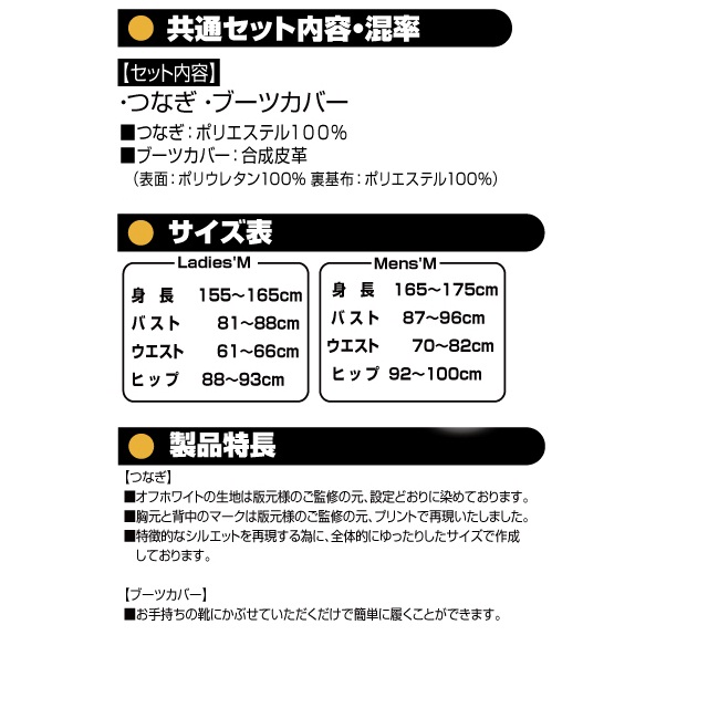 楽天市場 送料無料 0701 025 ハートの海賊団コスチュームセット 部下ver ハートの海賊団 衣装 コスチューム ウィッグの専門店ウィッグランド