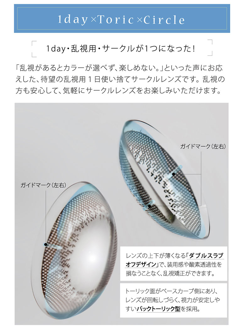 楽天市場 乱視用カラコン ワンデーアイレ リアルuvトーリック 度なし 4 75 サークルレンズ 度あり 度なし うるおい成分配合 Uvカット ナチュラル系 コンタクトレンズ 1箱10枚入り 小松菜奈 メール便5個まで ウィッグの専門店ウィッグランド