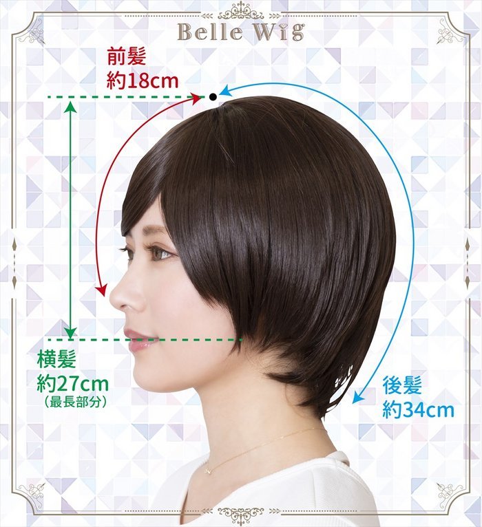 楽天市場 アレンジ専用コスプレウィッグ Belle Wig ショート ナチュラルブラック ベルウィッグ コスプレ コスプレヘア ウイッグ 仮装 ウィッグ の専門店ウィッグランド
