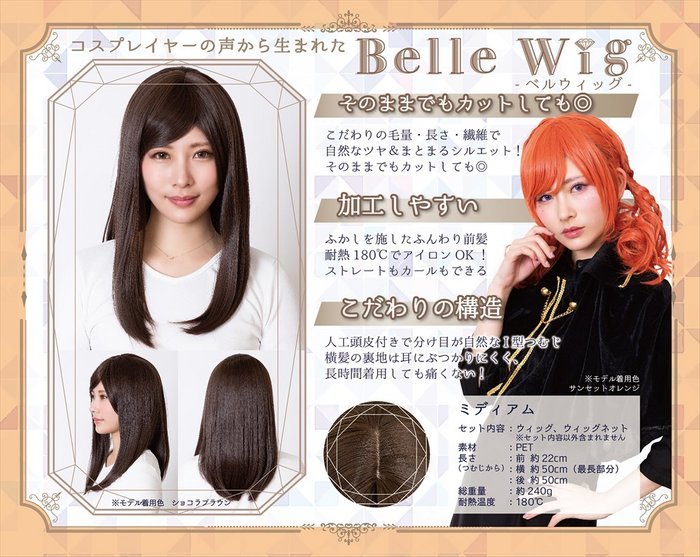 楽天市場 アレンジ専用コスプレウィッグbelle Wig ミディアム ホワイトシルバー ベルウィッグ 仮装 コスプレ ウイッグ コスプレヘア ウィッグ の専門店ウィッグランド