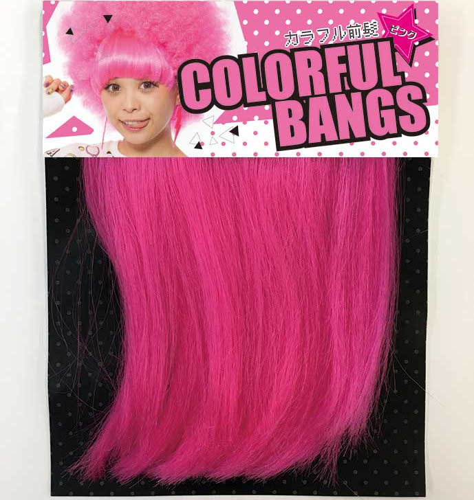 楽天市場 カラフルバング 前髪 ピンク 変身 パーティーグッズ ウィッグ かつら 仮装 ウィッグの専門店ウィッグランド
