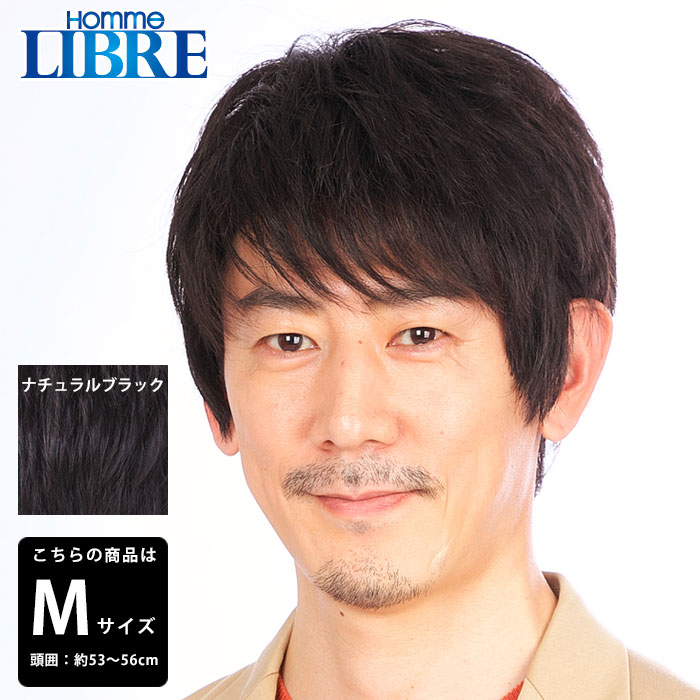 父の日の差し上げ物におすすめのメンズウィッグ