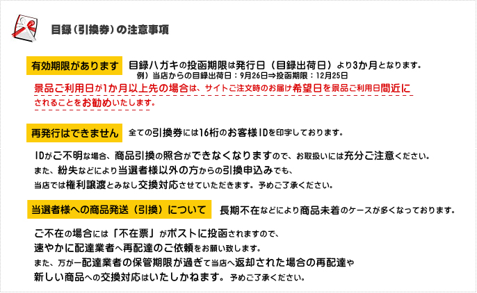 送料無料 郵書尺牘一致2個 交付金便覧贈もの 景品ならパネ紙巻煙草 選べる日本全国お取り寄せエピキュリアン 頂端 Itadaki 目録 ダイアログボックス倖 景品 ギフト 景品 目録 景品 パネル でき事 目録 景品緑地 景品ギフト指定券 パネルお供 Td Choice Rb