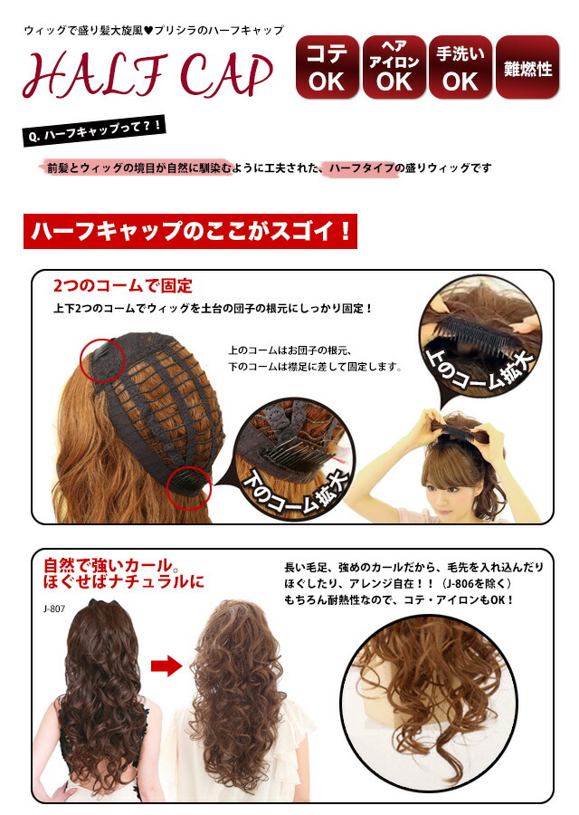 送料無料 プリシラ 盛りウィッグ 前髪とウィッグの境目が自然になじむハーフウィッグ J 807ギャル盛りロングカール ハーフキャップ 盛りヘア ハーフウィッグ ロング ウィッグ ウイッグ Alittlepeaceofmind Co Uk