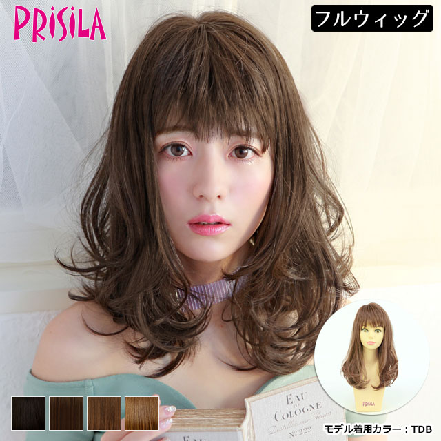 ウィッグ カール 「フリルカールミディ」 セミロング セミディ ミディアム レディース ゆるカール A-693 フルウィッグ バレない かわいい 自然 女性 プリシラ 普段使い wig 黒髪 茶髪 ブラック ブラウン 女性用 かつら 送料無料