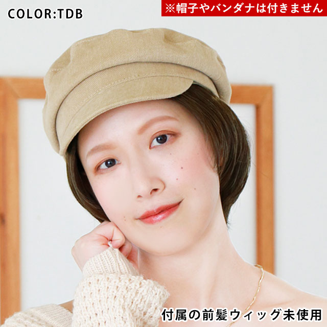 6 18発売予定 送料無料 医療用ウィッグ プリシラ Bo インナー帽子ウィッグ ニュアンスショートボブ 医療用 帽子の下にかぶるウィッグ 脱毛症 抜毛症 抗がん剤治療中の方に septicin Com