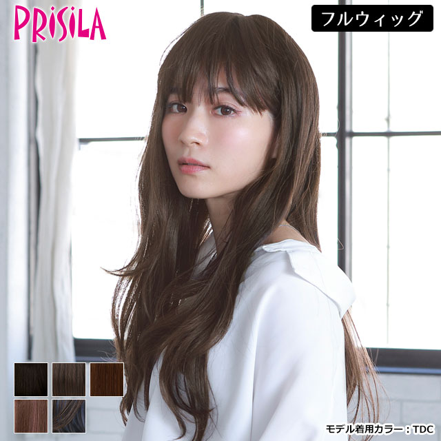 ウィッグ ロング 「ルーセントストレートロング」 ロングストレート レディース ストレート 自然 インナーカラー メッシュ フルウィッグ 女性用 プリシラ A-707 かつら 女性 黒髪 茶髪 ブラック ブラウン ピンク ブルー 青 送料無料