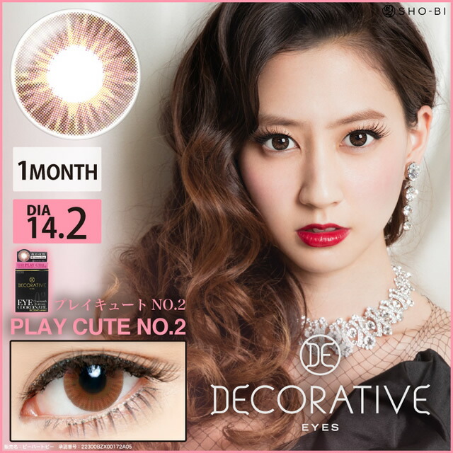Decorative Contacts Lenses Shelly Lighting