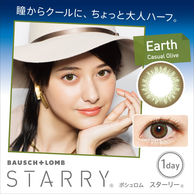 Grazie Colored Contact Lenses Bausch Lomb Starry Earth