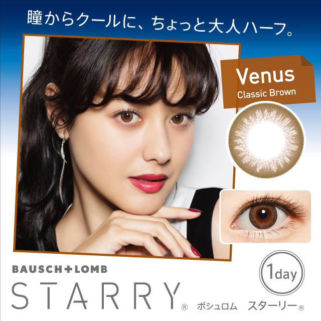 Grazie Colored Contact Lenses Bausch Lomb Starry Venus