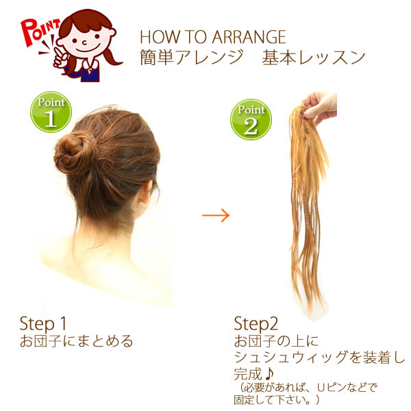 楽天市場 ウィッグ 部分ウィッグ シュシュウィッグ エクステ 人気 ヘアアレンジ ゴム入りタイプ みつあみ カラーウィッグ 金髪 オレンジゴールド W5gold ウィッグ ｗｉｇ ルネス