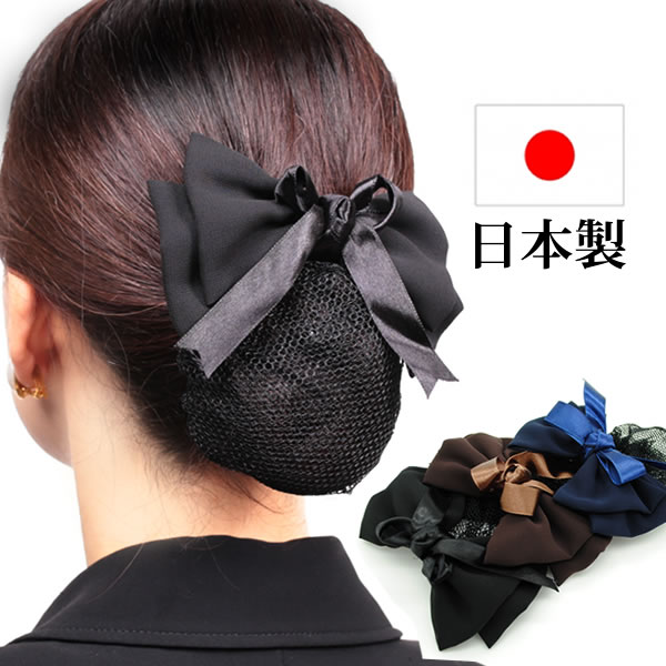楽天市場 バレッタ まとめ髪 お団子ネット バレッタ ネット お団子ヘアアクセサリー リボン 冠婚葬祭 H27 ウィッグ ｗｉｇ ルネス