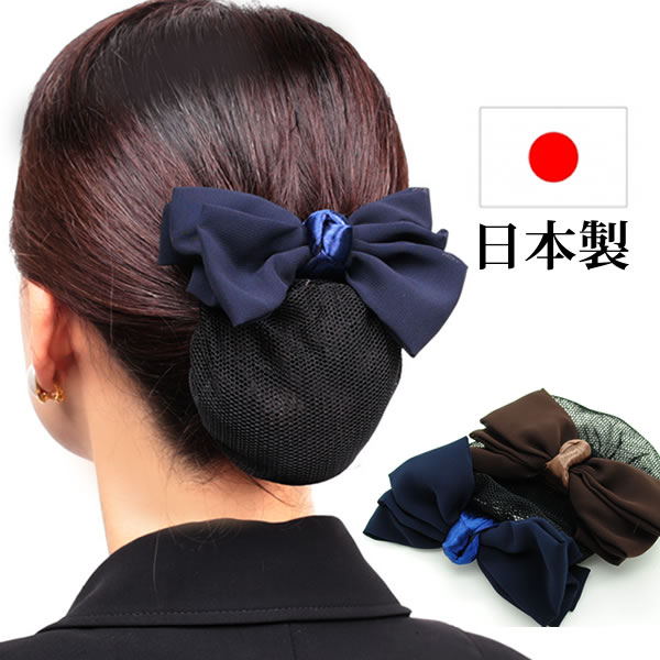 楽天市場 バレッタ まとめ髪 お団子ネット バレッタ ネット お団子ヘアアクセサリー リボン 冠婚葬祭 H32 ウィッグ ｗｉｇ ルネス