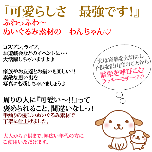 楽天市場 いぬ コスプレ カチューシャ かぶりもの トイプードル トイプー プードル ぬいぐるみ 戌年 犬 人気 コスチューム 年賀状撮影 ライブ Inudtype ウィッグ ｗｉｇ ルネス