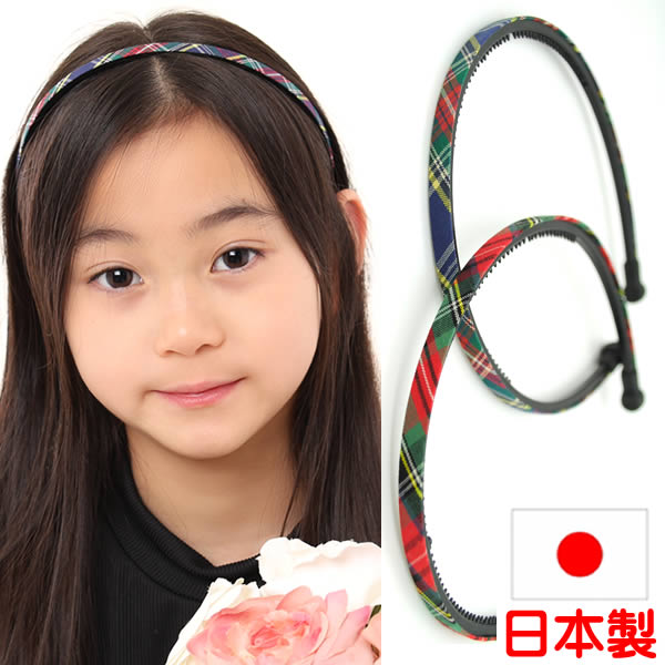 カチューシャ 痛くない いたくない 日本製 キッズ 子供 チェック 結婚式 ss101画像