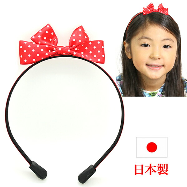 好評受付中 カチューシャ リボン 赤 キッズ 子供 サテン 結婚式 痛くならないカチューシャ ハロウィン コスプレ アリス 魔女 レッド センターリボン 中央リボン水玉 ドット Kd21 Puntourbano Com