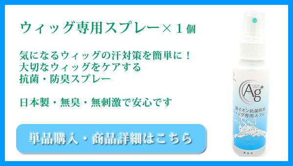 楽天市場 ウィッグ ネット 夏用 医療用ウィッグネット インナーキャップ 医療用ウィッグネット 通気性 抗がん剤治療 脱毛症 蒸れにくい かつら ネット フルウィッグネット 人気 ナノスプレー Coolnanoset ウィッグ ｗｉｇ ルネス